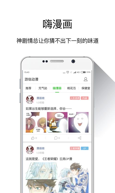 游信动漫 V4.0.2 安卓版截图