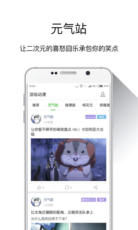 游信动漫 V4.0.2 安卓版截图