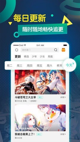 爱漫画免费版截图