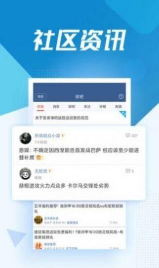 nba直播无插件版jrs飞速直播截图