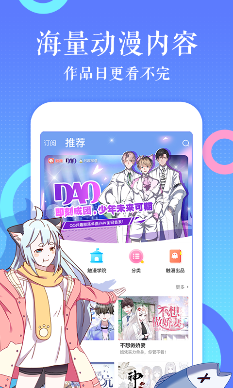 触漫旧版 V4.9.0 安卓版截图