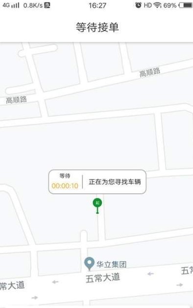 简约出行截图