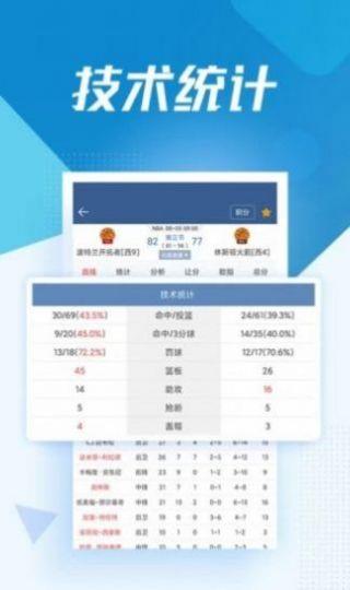 jrs低调看球低调nba赛事直播手机版截图