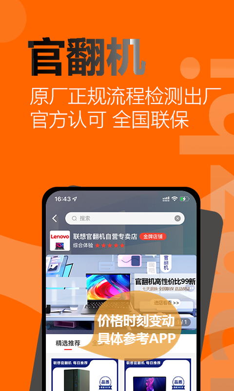 闲至优品截图