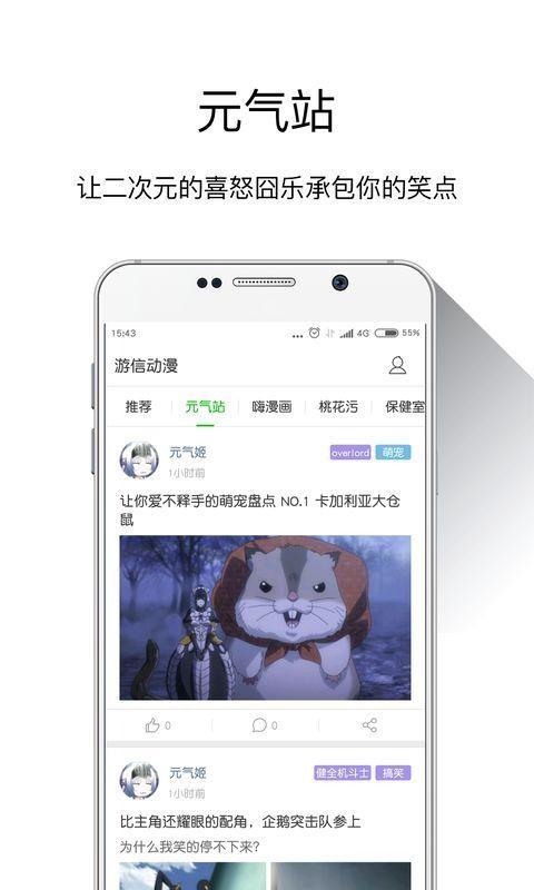 游信动漫破解版截图