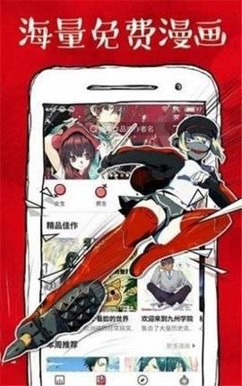 妖酷漫画免费版截图