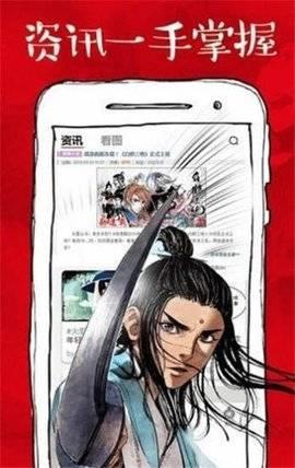 妖酷漫画免费版截图