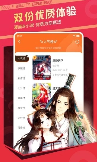 漫画栈 V3.7.7 安卓最新版截图