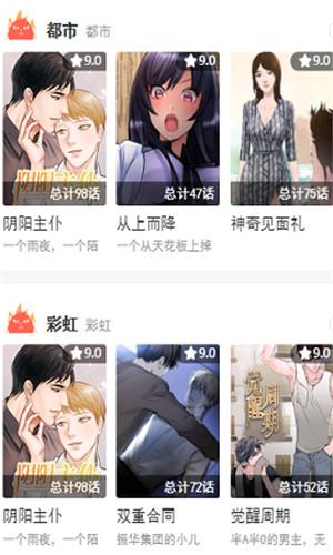 哈哈漫画深夜漫画免费版截图