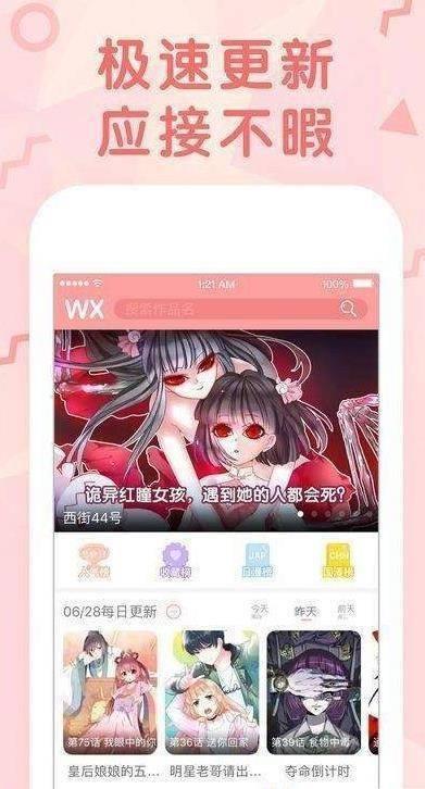 团团漫画免费版截图