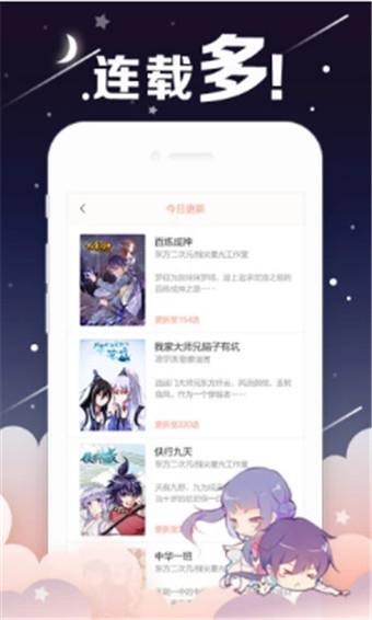 咻咻漫画免费版截图