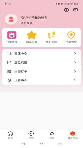 轻创宝截图