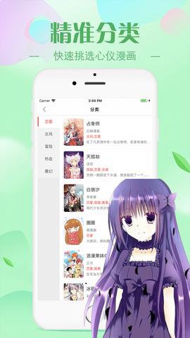 羞羞漫画免费漫画入口免费截图