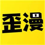 歪歪漫画韩国漫画首页登录页面