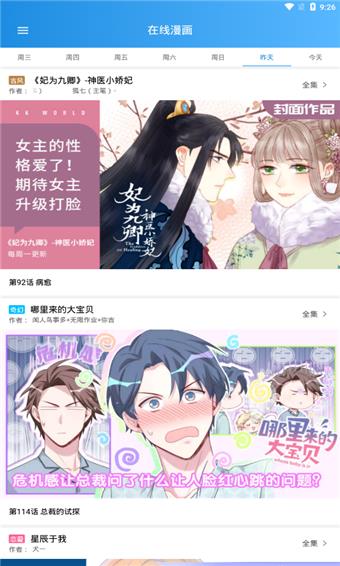 时时漫画最新版本截图