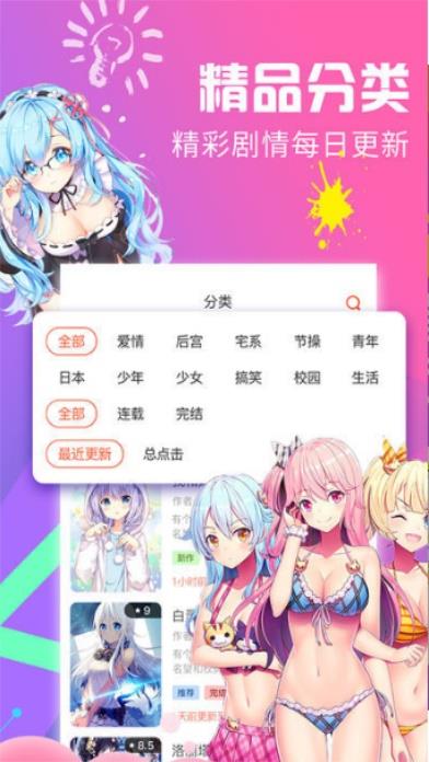 韩漫家园免费版截图