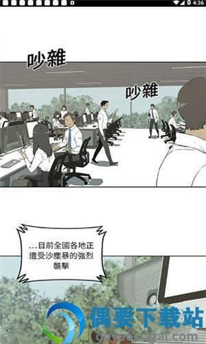 斗罗玉转3d漫画截图