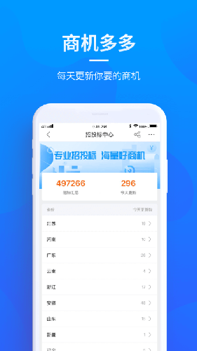 贝登医疗截图