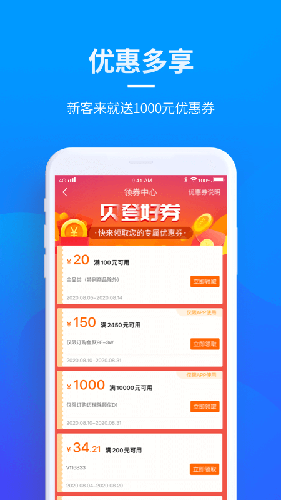 贝登医疗截图