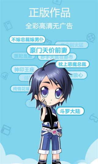 库洛漫画免费版截图