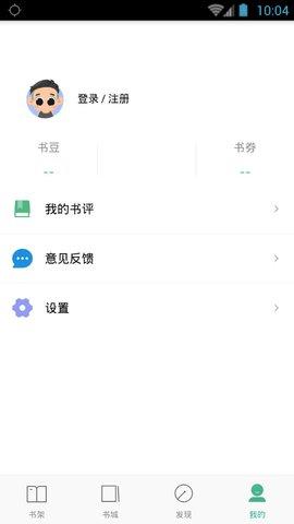 嘿嘿连载2.0.5截图