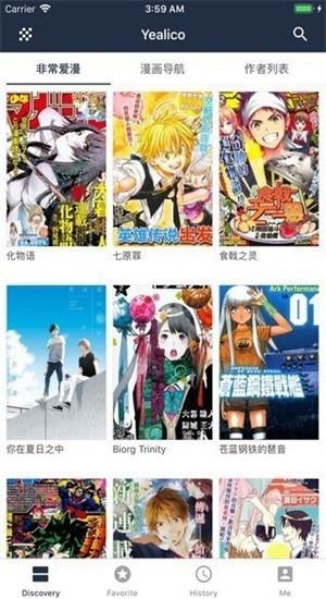 yealico小小站漫画堆截图