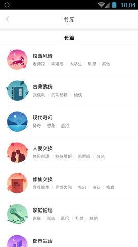 嘿嘿连载2.0.5截图