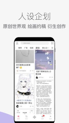 泛糖漫画免费版截图