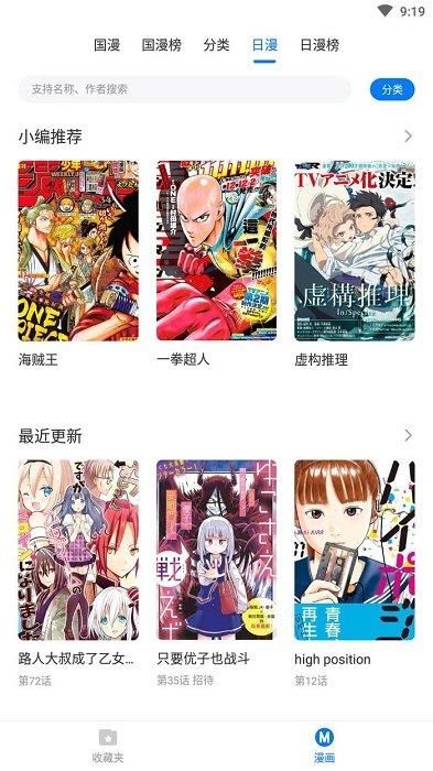 火星漫画旧版截图