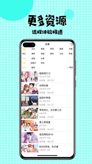 无尽漫画最新版截图