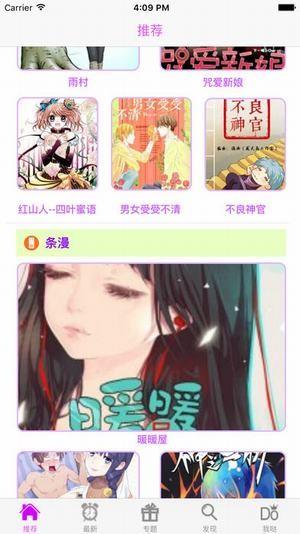 优优韩漫漫画截图