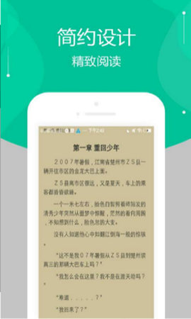 多肉小说最新版截图