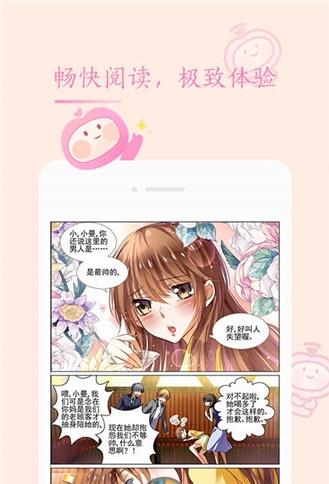 复读生漫画破解版截图