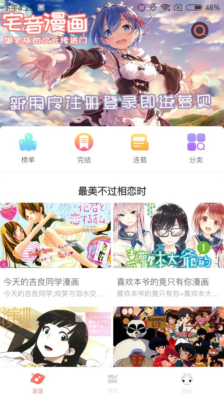 优优漫画最新版截图