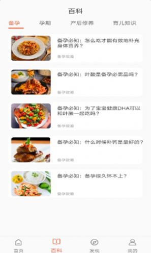 多肉母婴截图