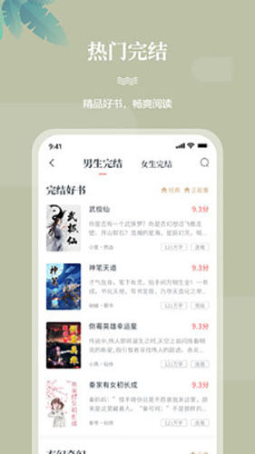 一起看书 V1.0.0 安卓版截图