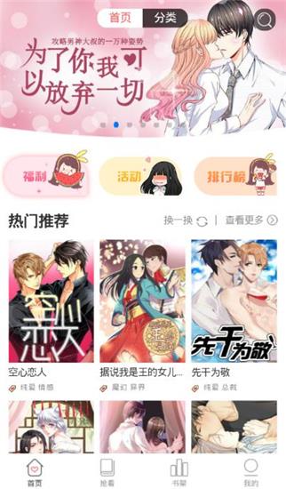 多玩漫画免费版截图