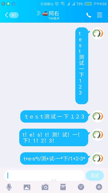 蒸汽波输入法截图