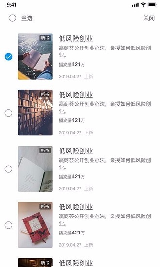 老魏读书 V2.0.2 安卓版截图