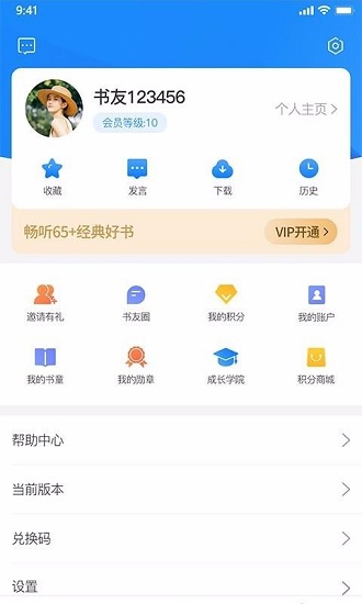 老魏读书 V2.0.2 安卓版截图