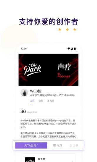 爱发电免费解锁版客户端截图