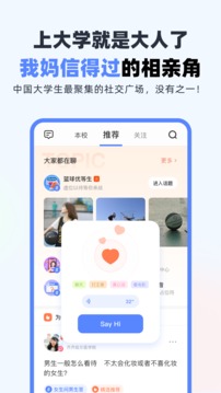 超级课程表截图