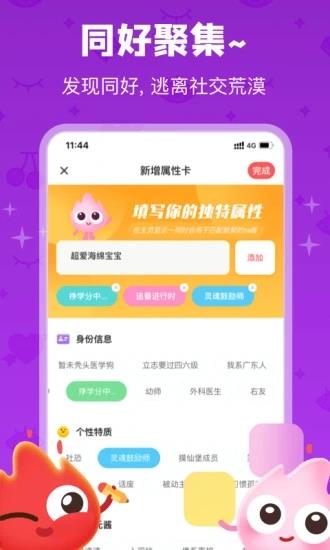 火花ChatAPP截图