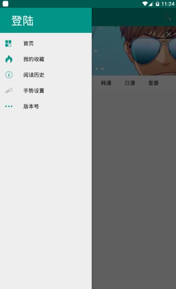 xm虾漫破解版无需登录版截图