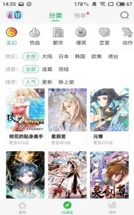 迷恋漫画破解版截图