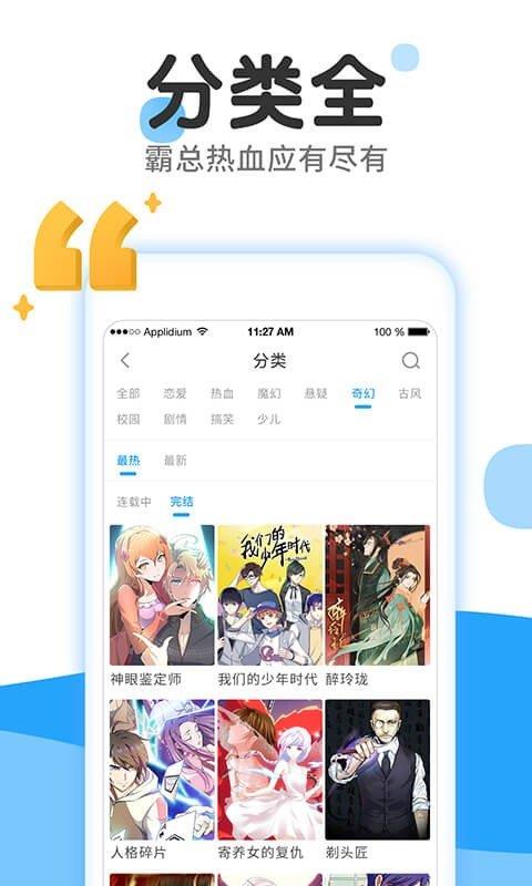 东南漫画最新版截图