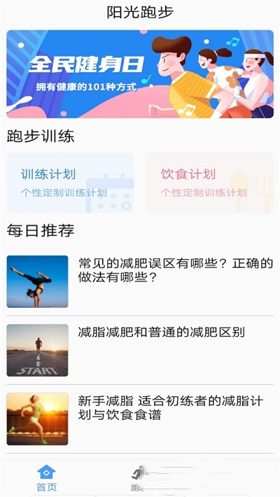 酷乐运动截图