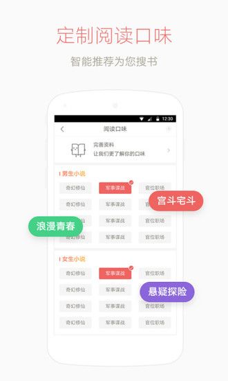 网易云阅 读APP下载手机版截图