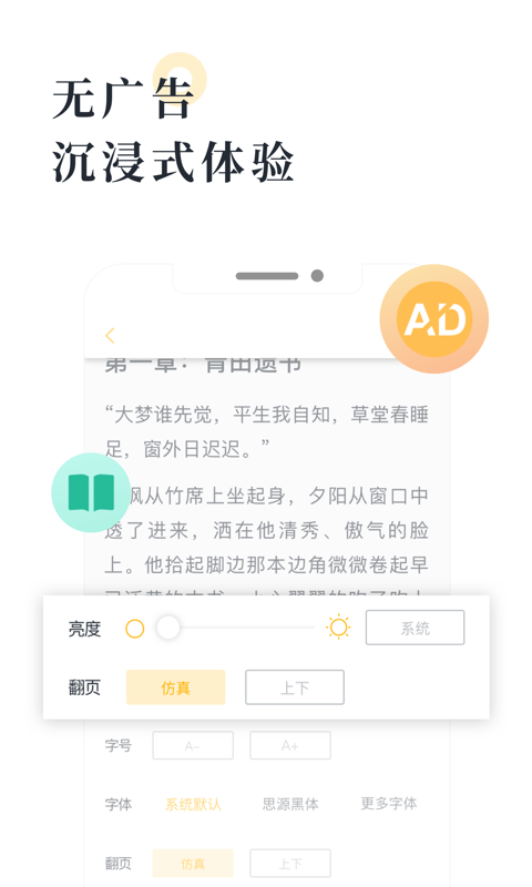 橘子小说手机版截图