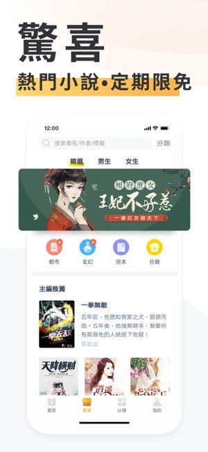 清苑小说大全截图